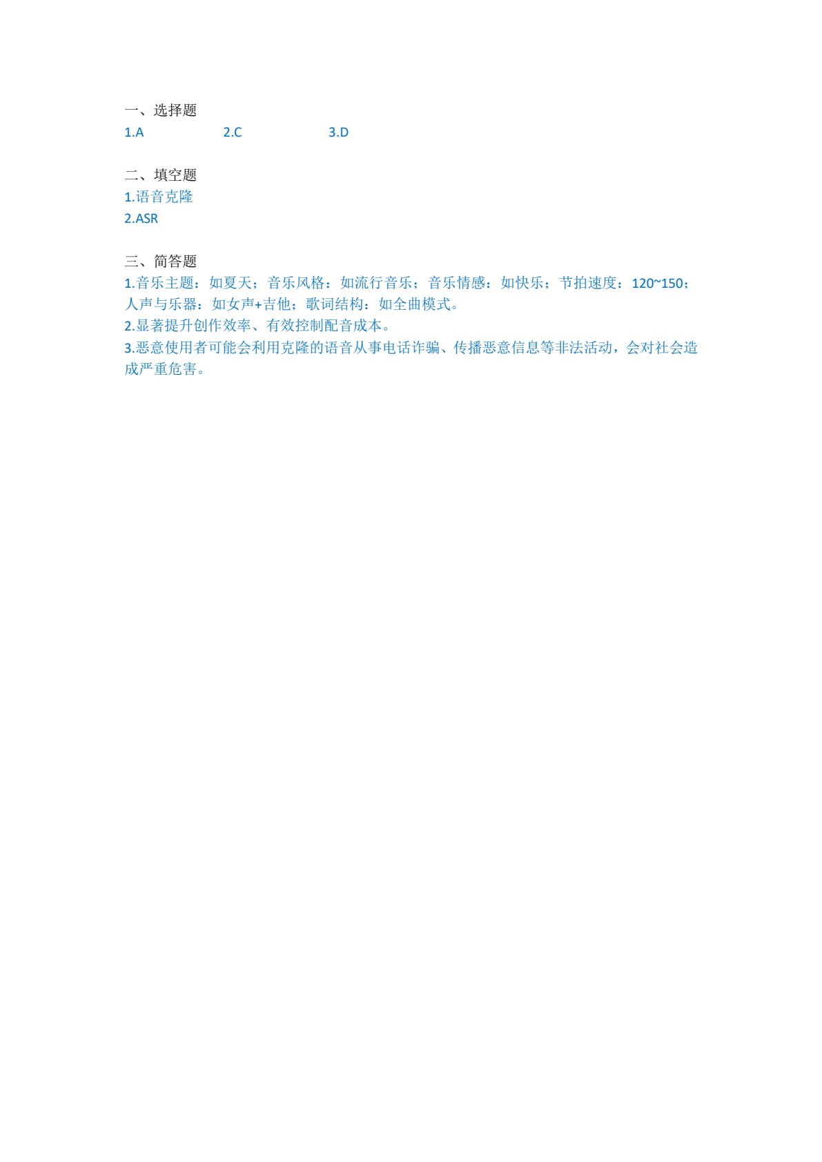 初探人工智能