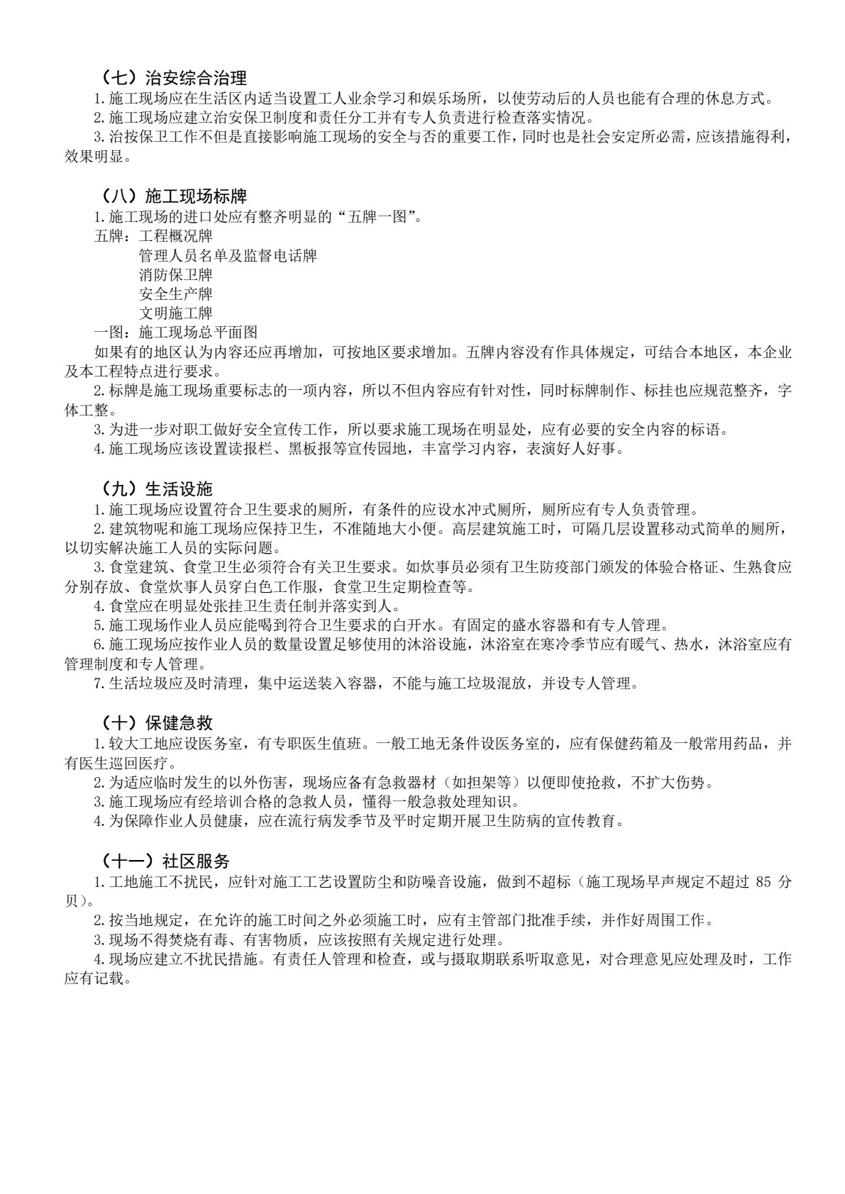 工程经济学（第3版）