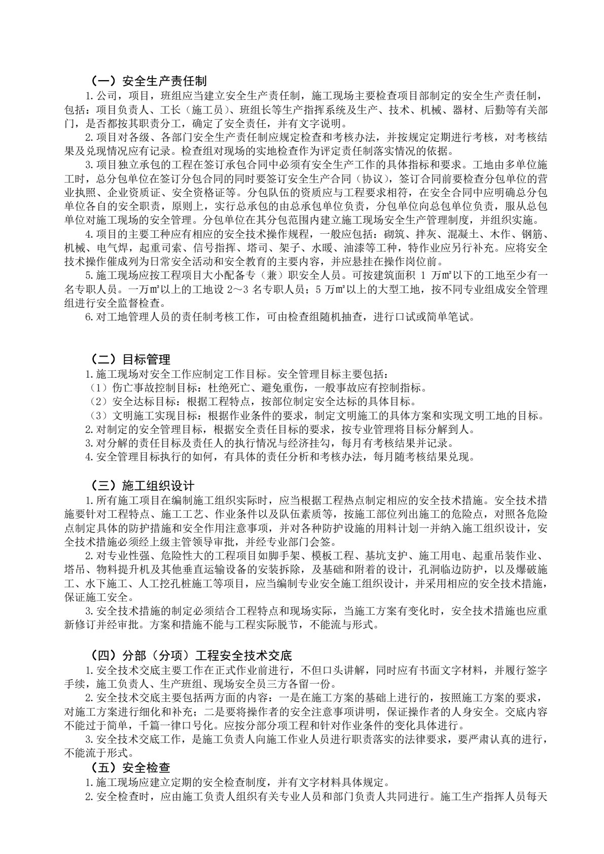 工程经济学（第3版）