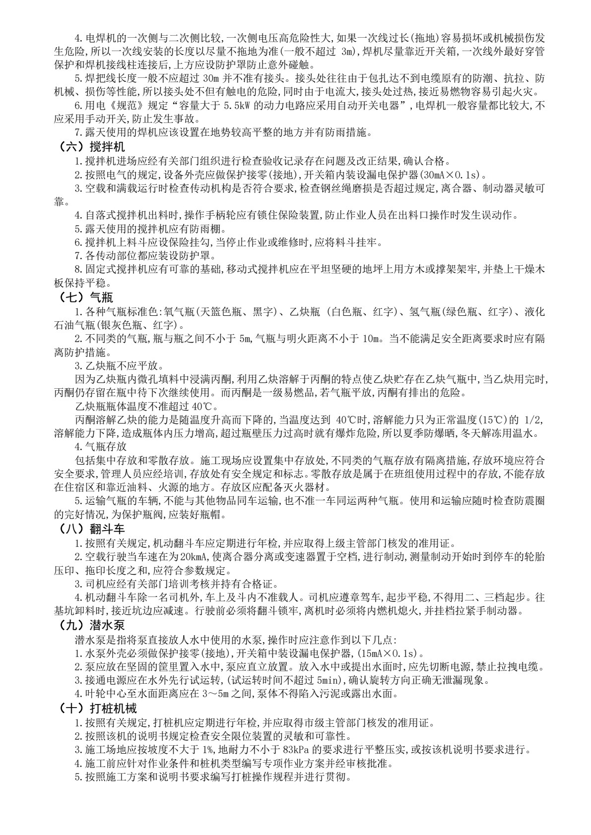 工程经济学（第3版）