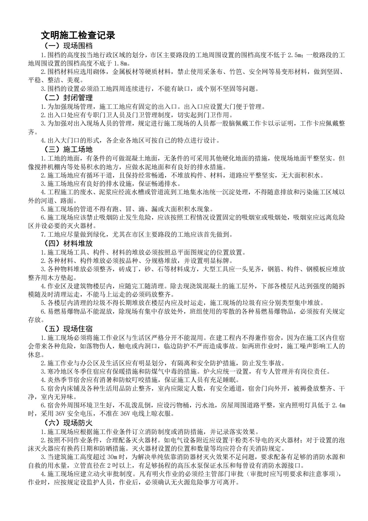 工程经济学（第3版）