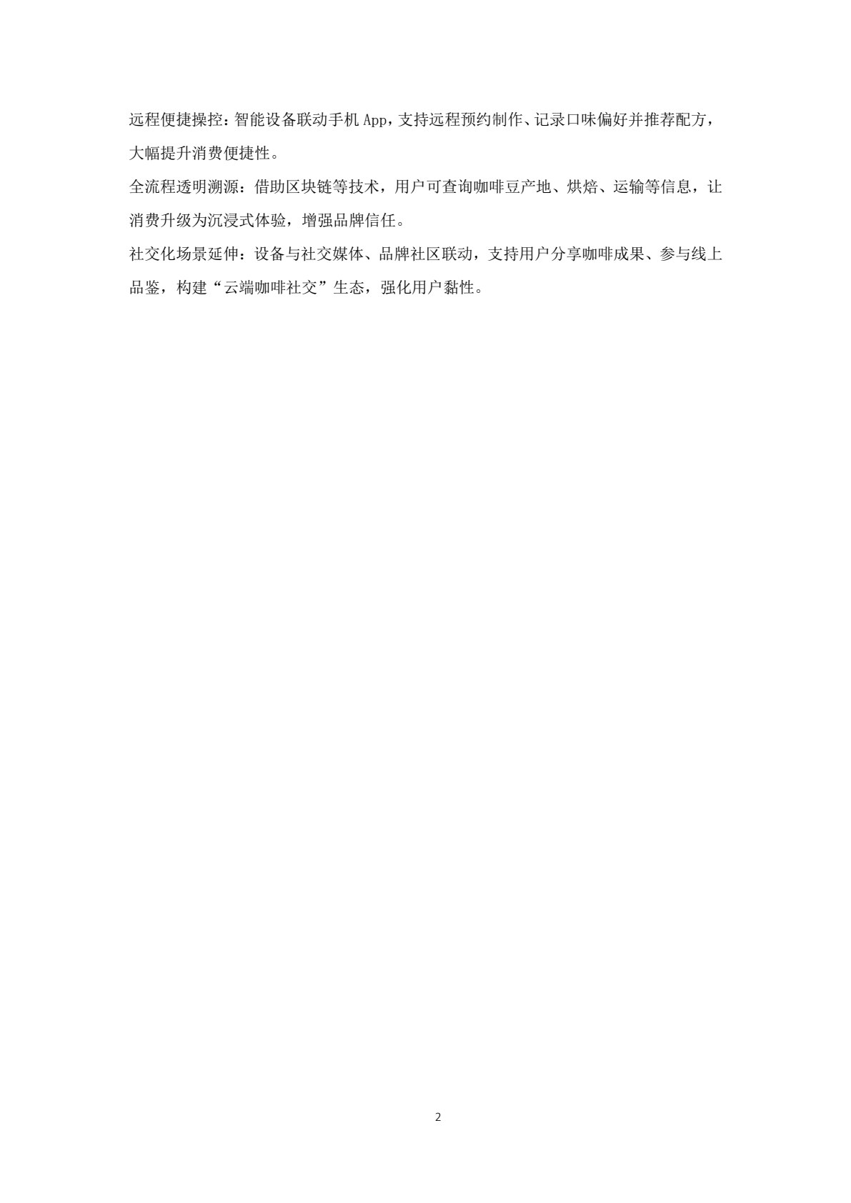 咖啡制作概论