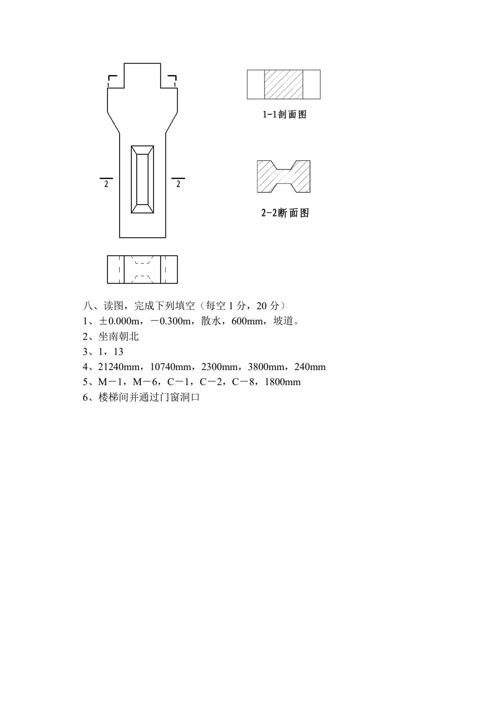建筑制图与识图（活页式）