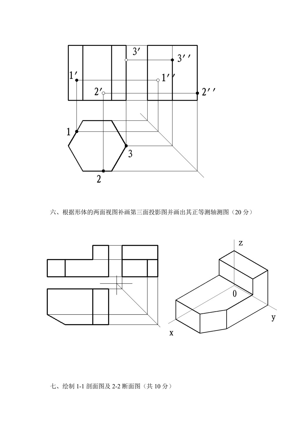 建筑制图与识图（活页式）