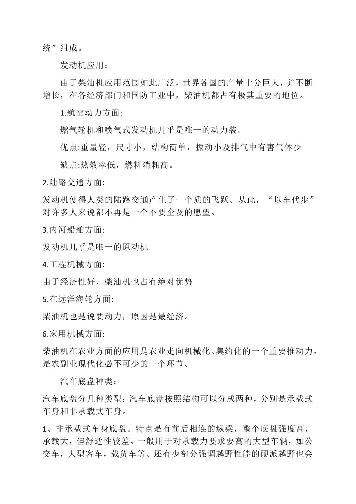 汽车文化