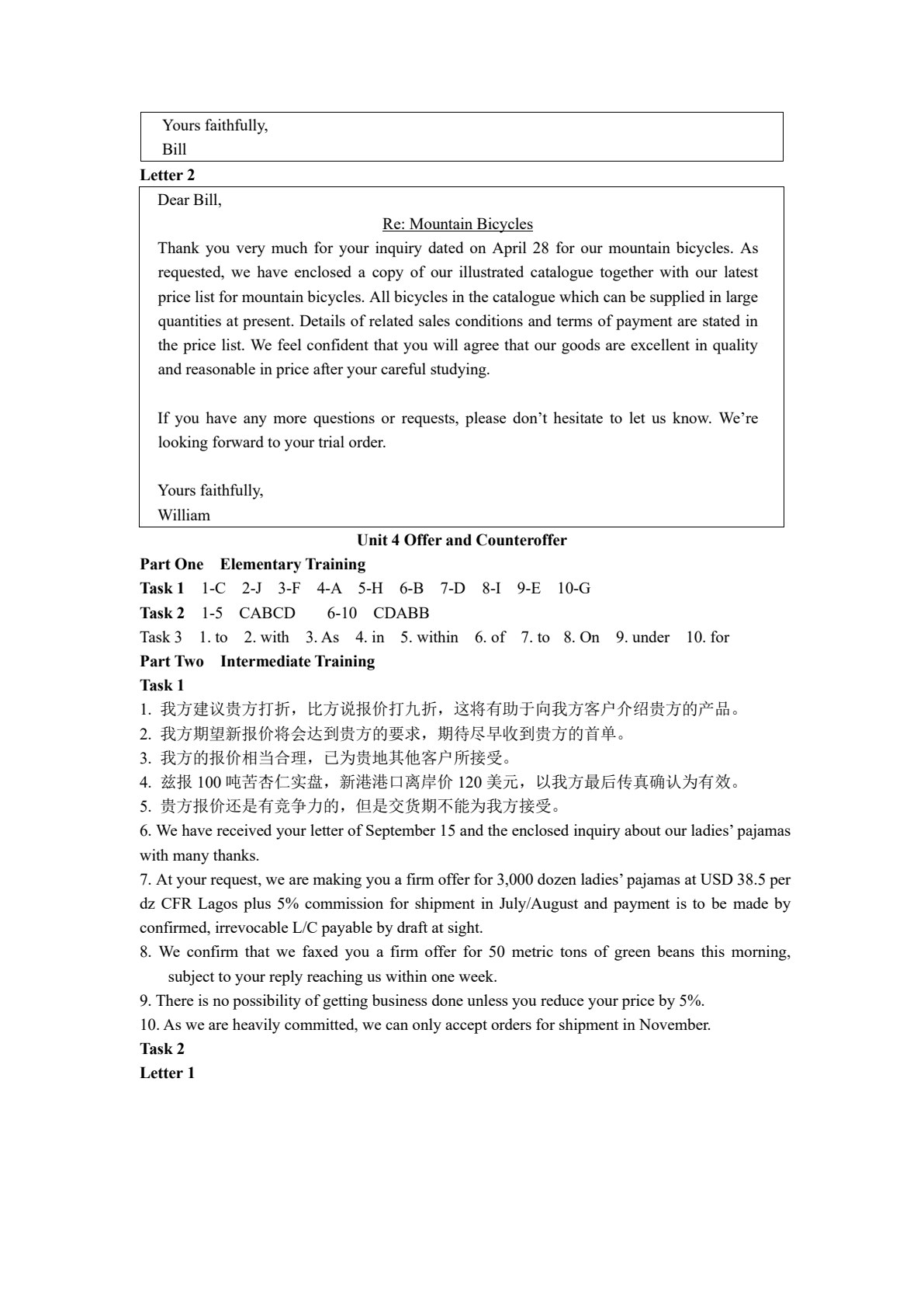 商务英语函电