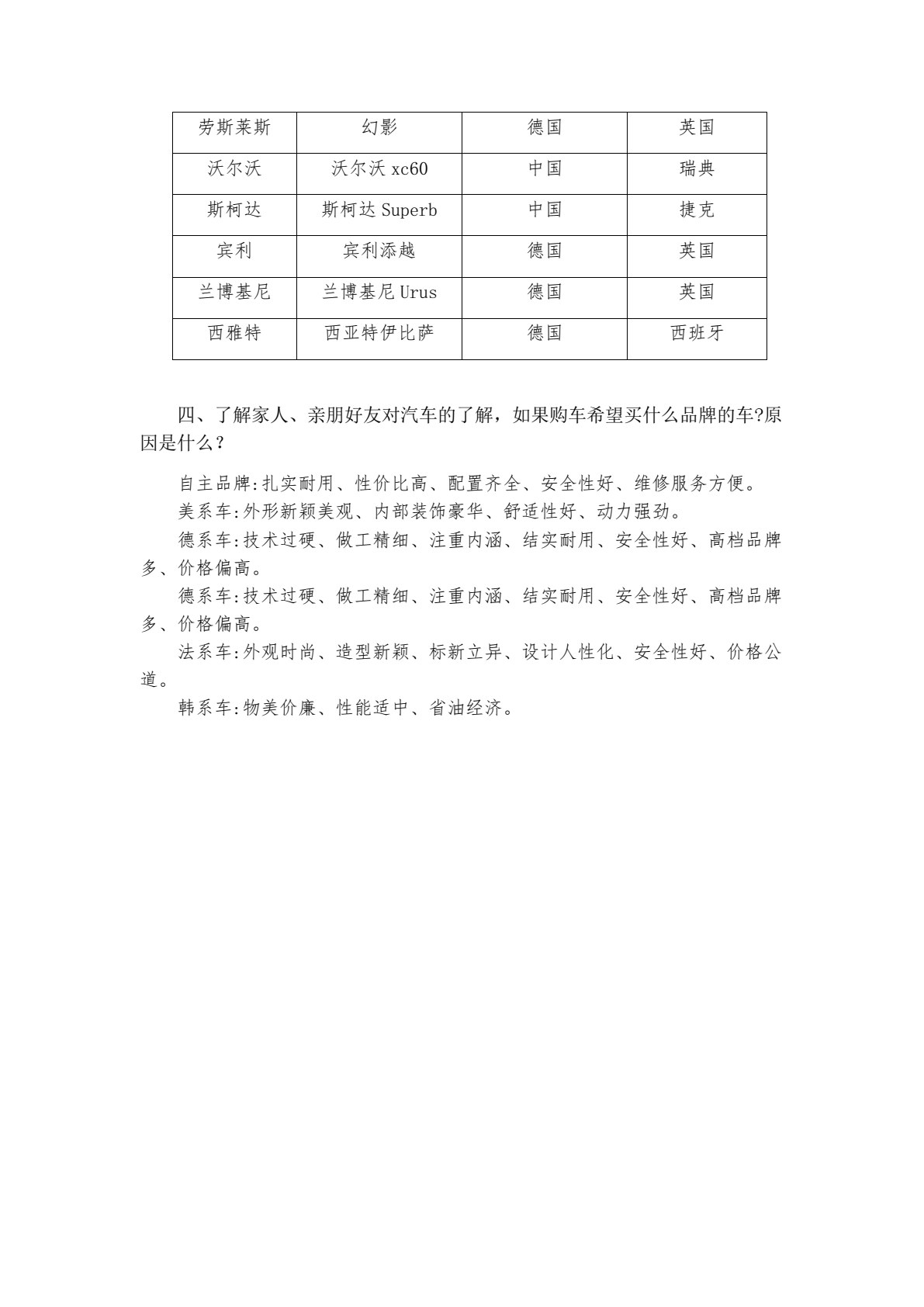 汽车文化