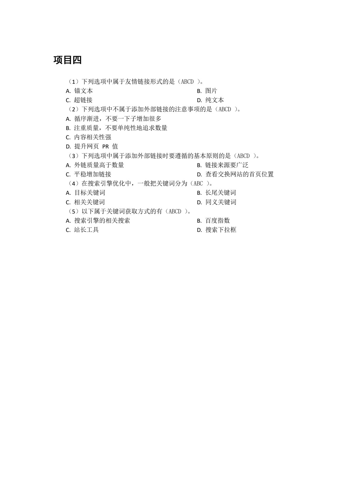 网络营销