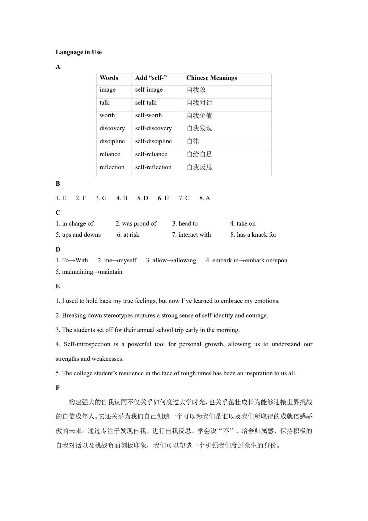 新思大学英语综合教程2
