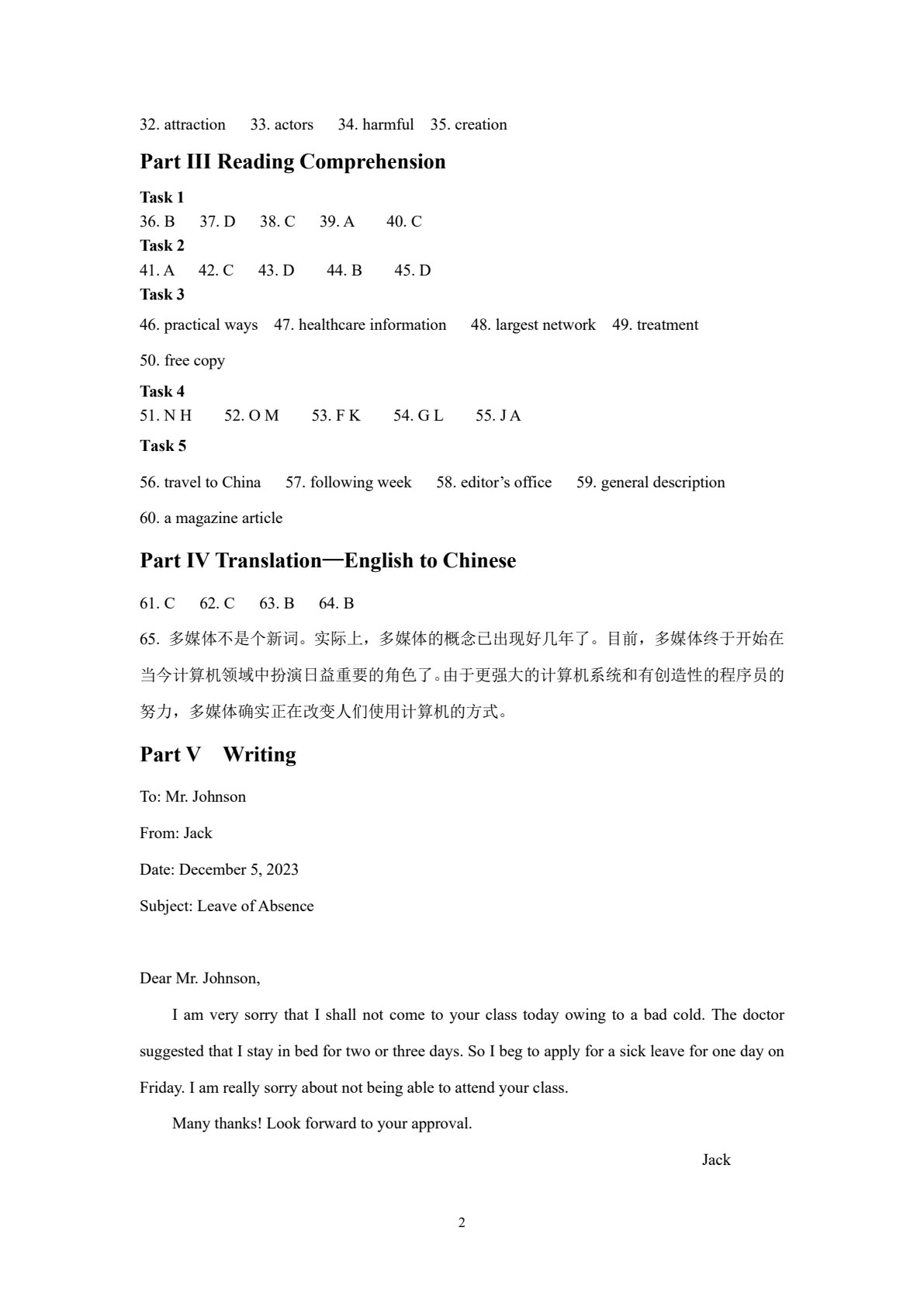 新理念交互英语教程1（第3版）