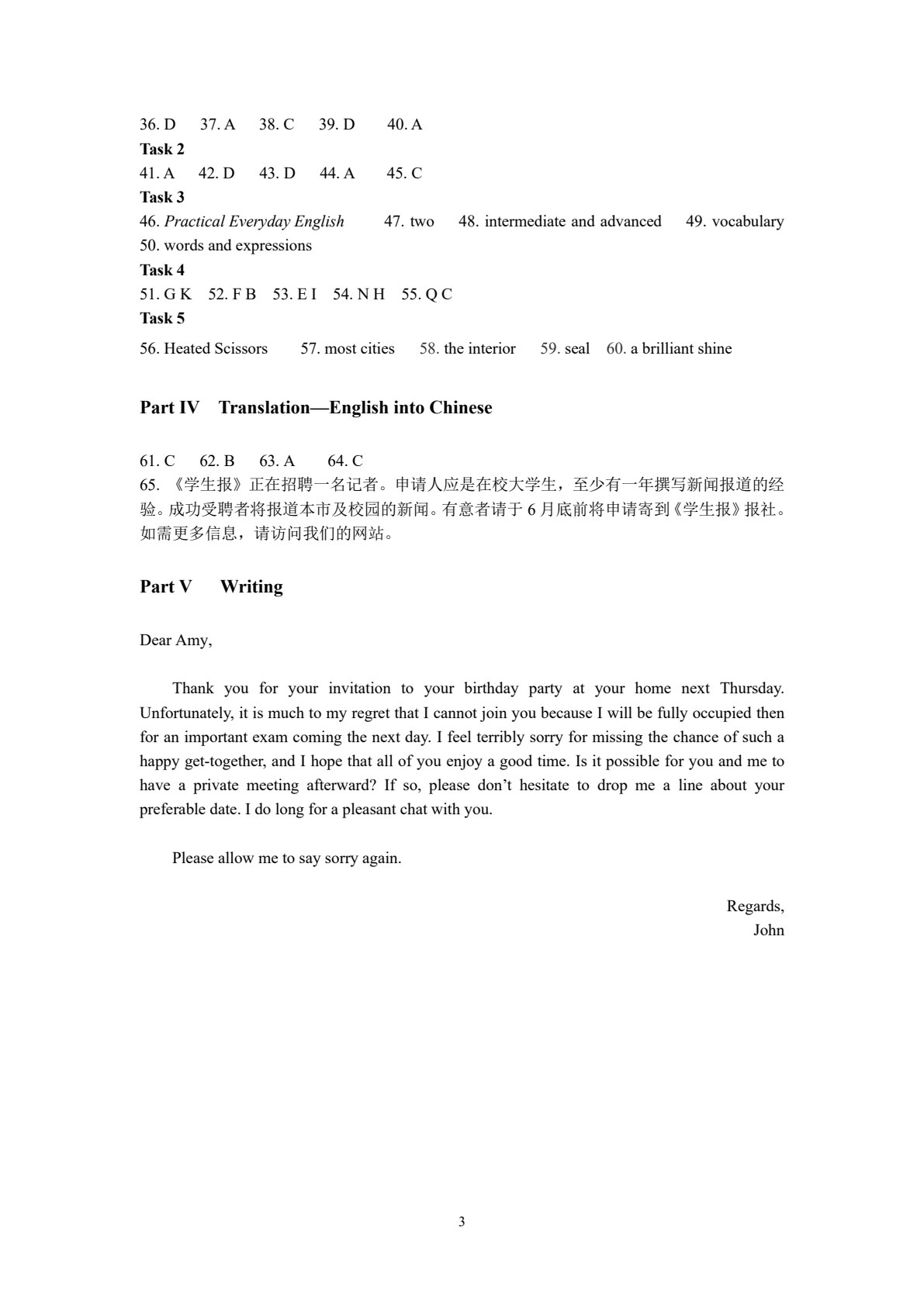新理念交互英语教程2（第3版）