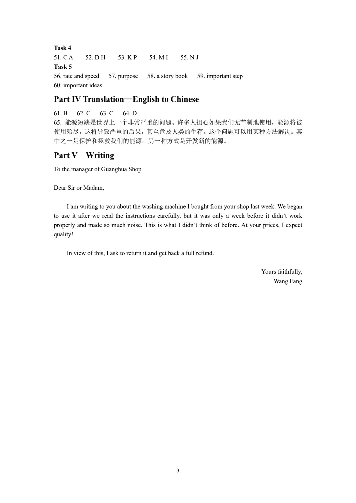 新理念交互英语教程2（第3版）
