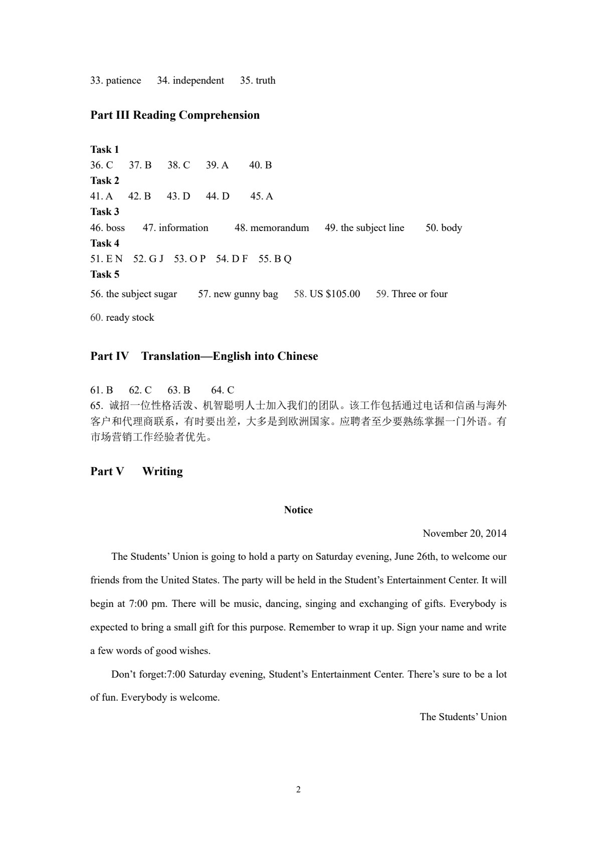 新理念交互英语教程1（第3版）