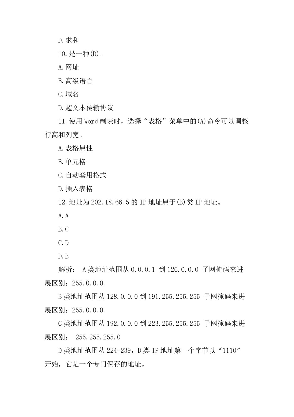 信息技术基础 (Windows 10+Office 2016)
