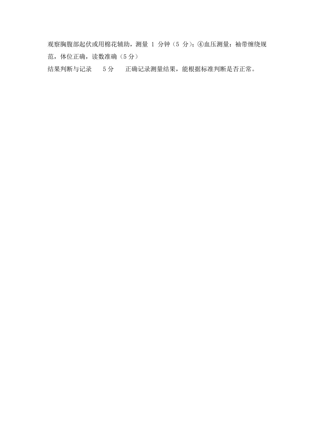 幼儿照护核心技能实训