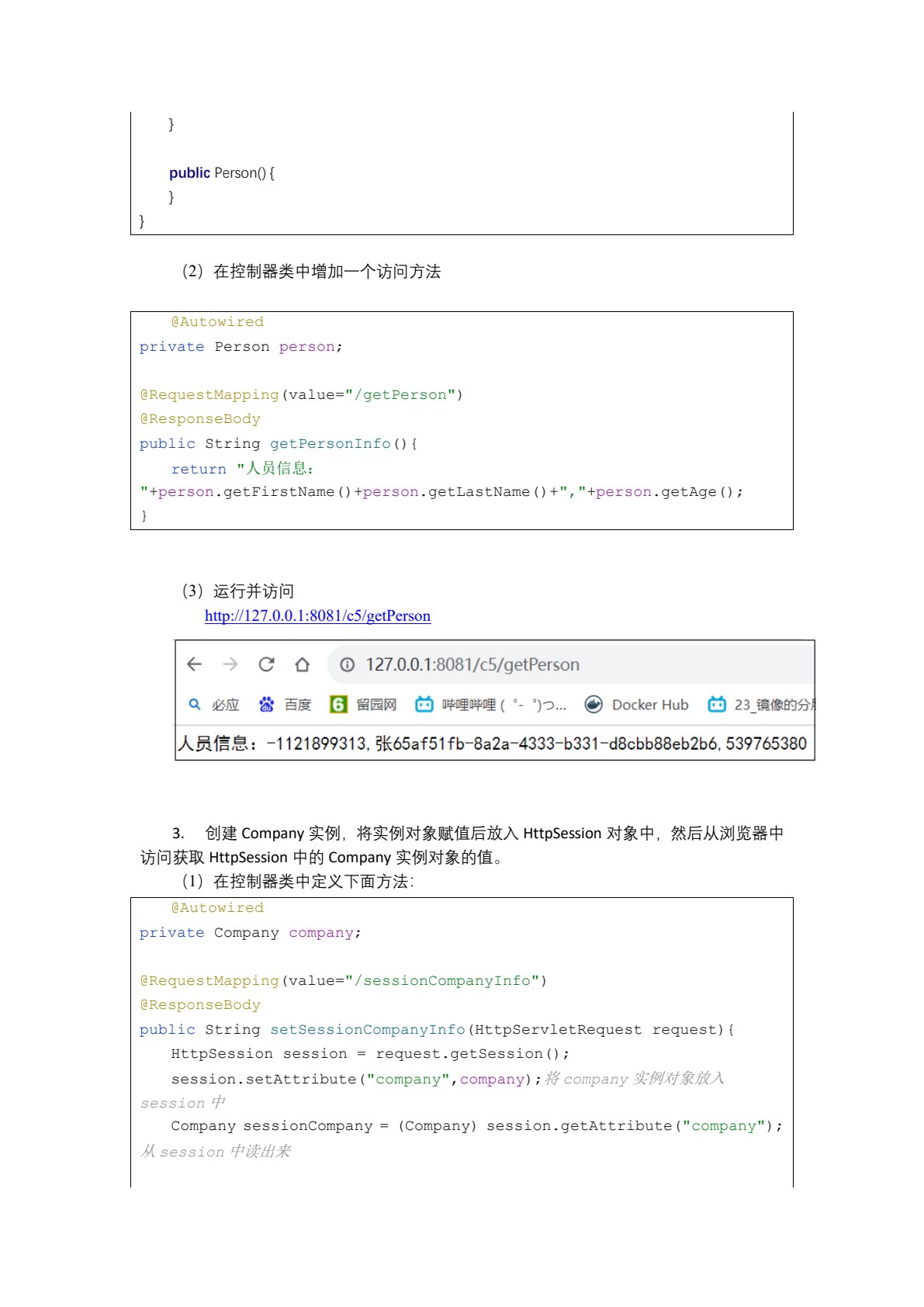 Spring Boot开发案例教程
