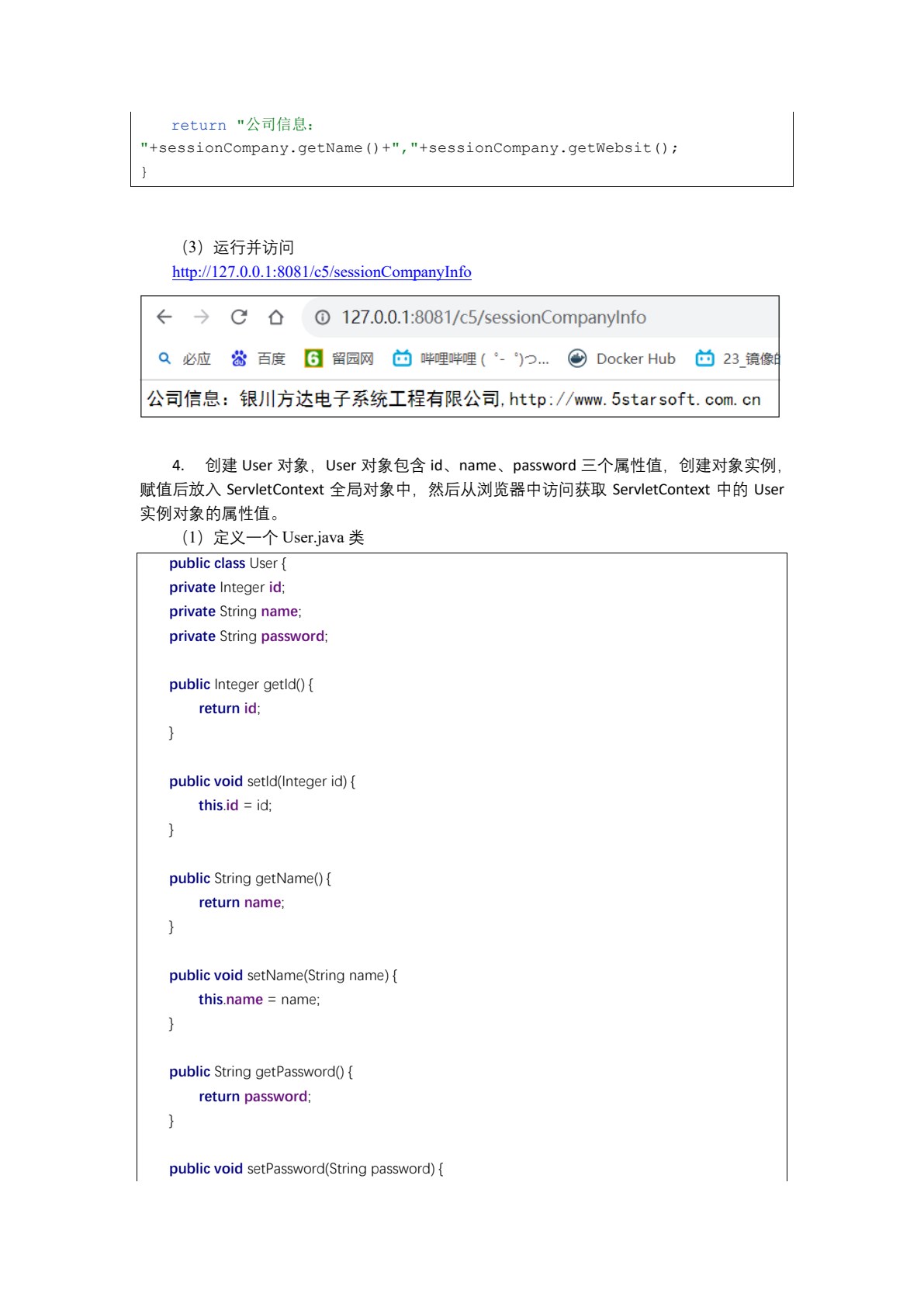 Spring Boot开发案例教程