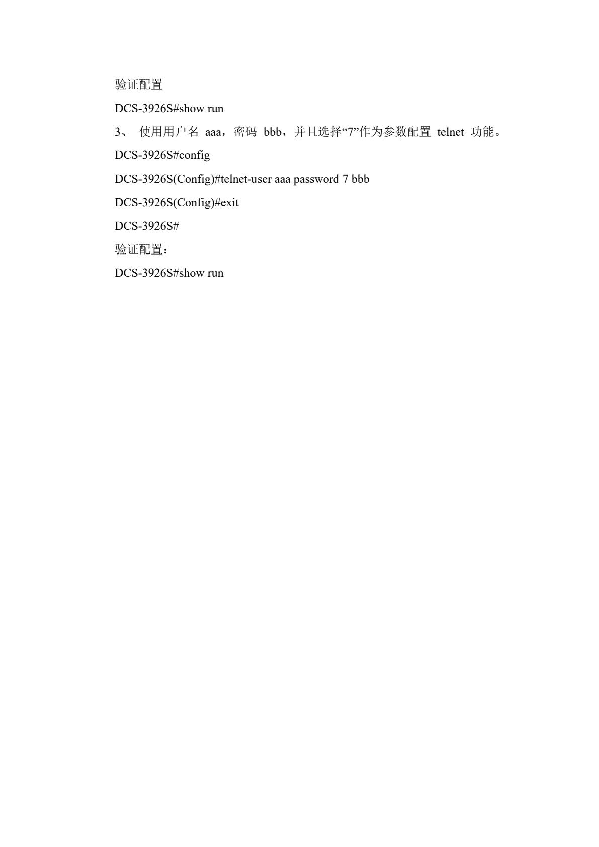 计算机网络实验实训教程