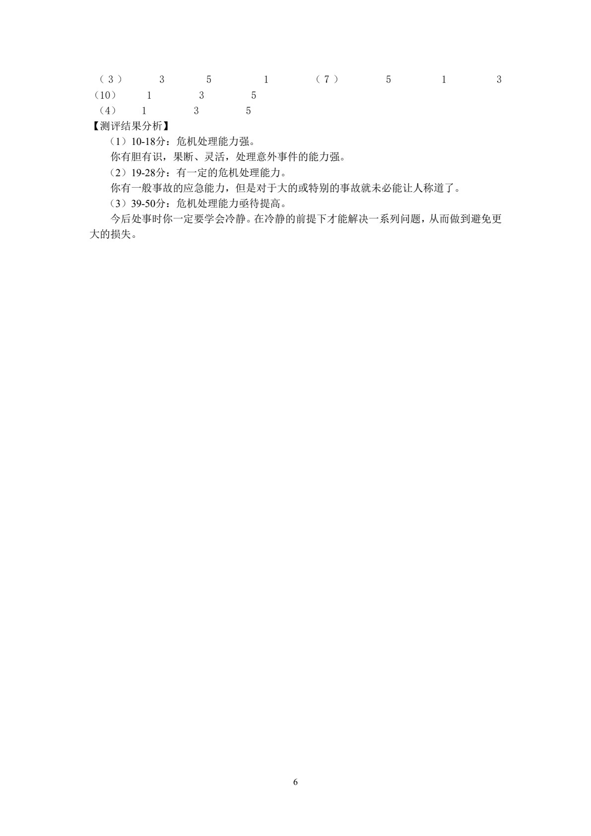 创新创业教程