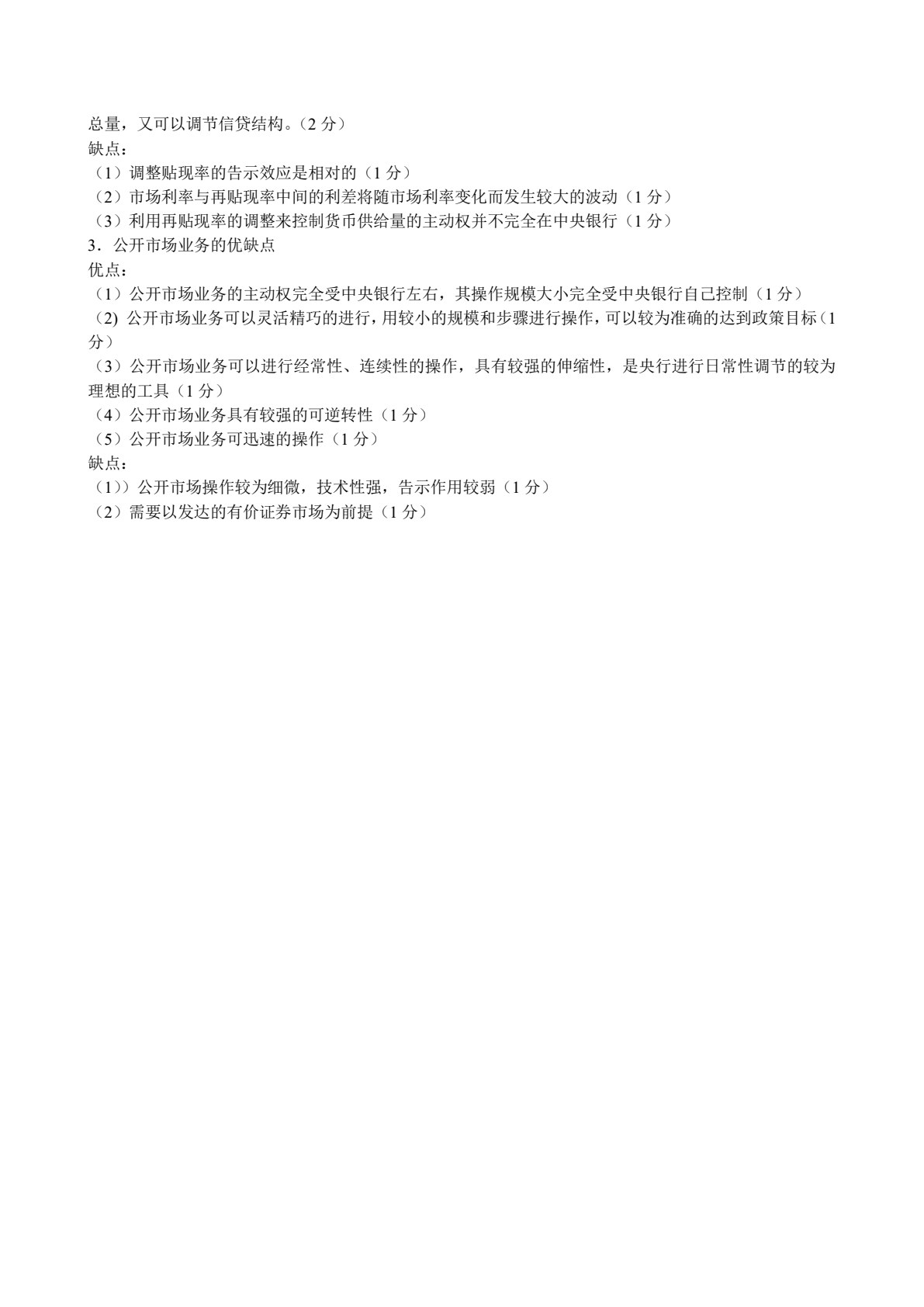 金融学