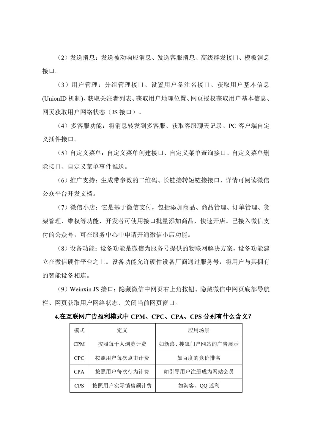 大学生创新创业教育&mdash;&mdash;基于互联网+视角