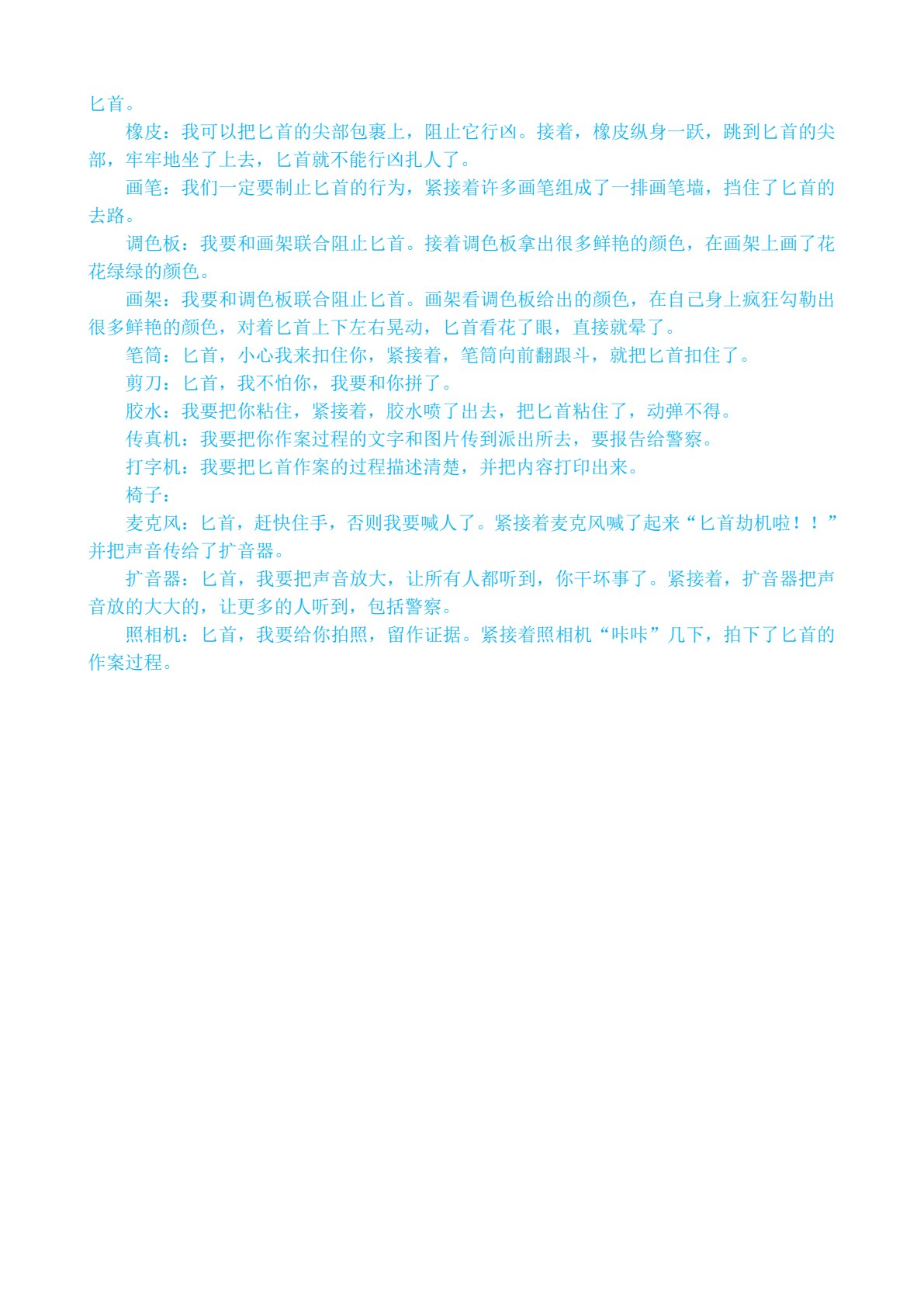 创新创业教程