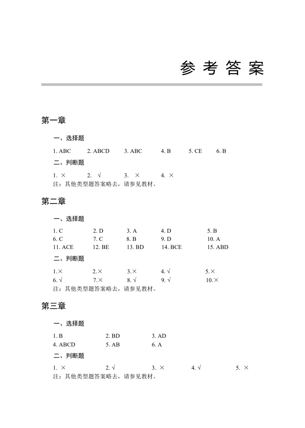 财政与税收(第四版)