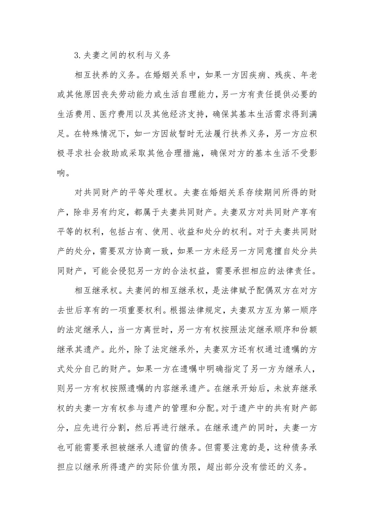 家庭理财实务