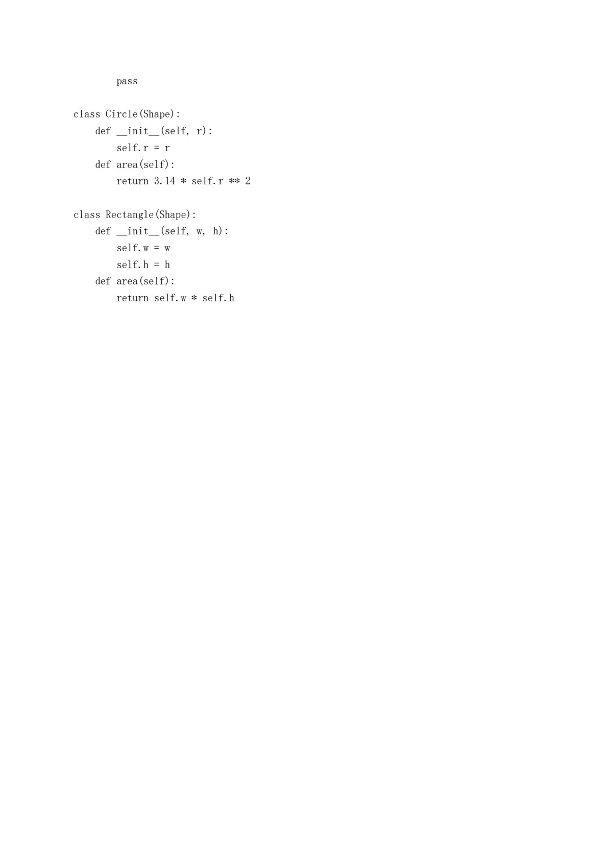 Python程序设计