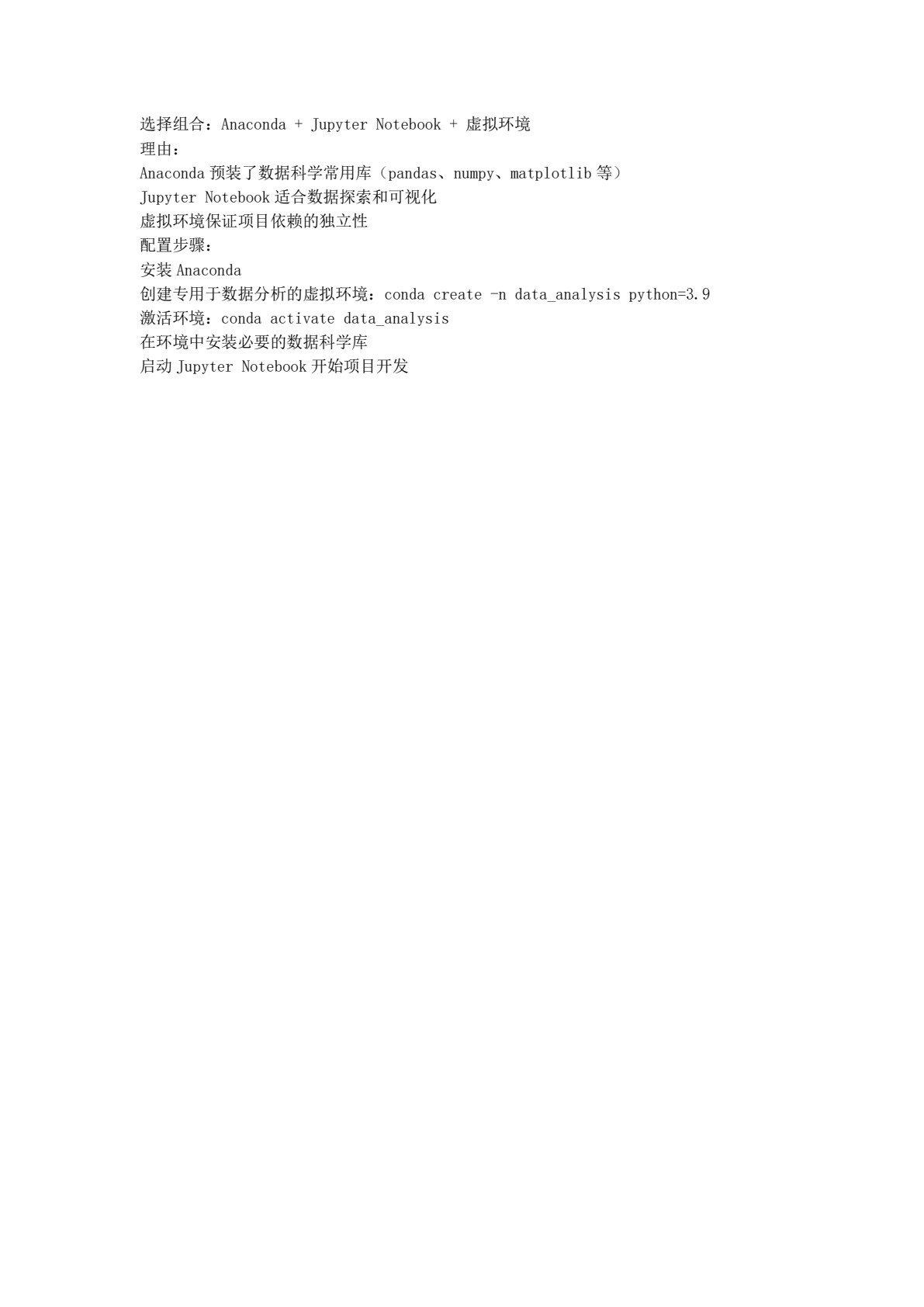 Python程序设计