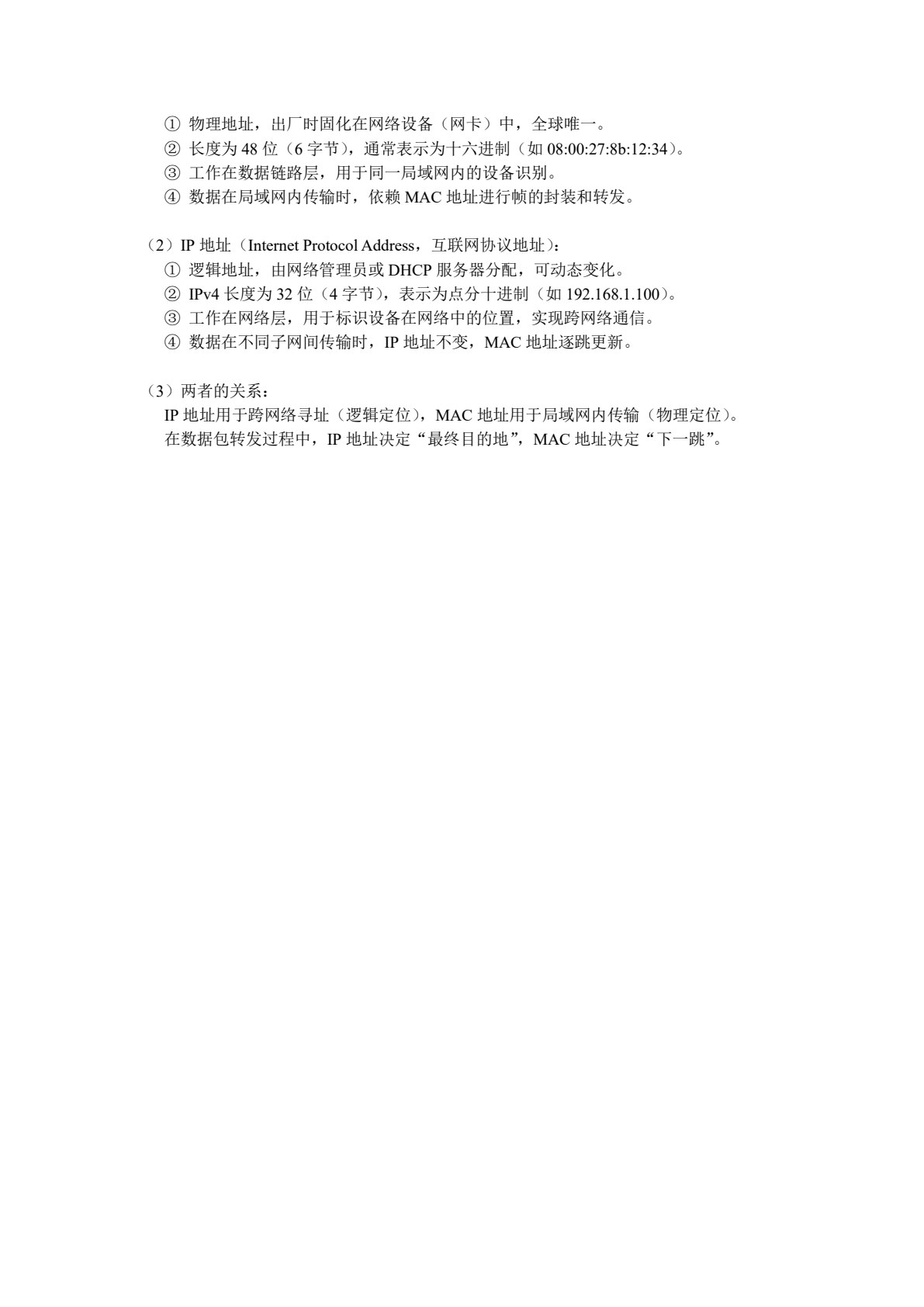 Linux操作系统项目化教程