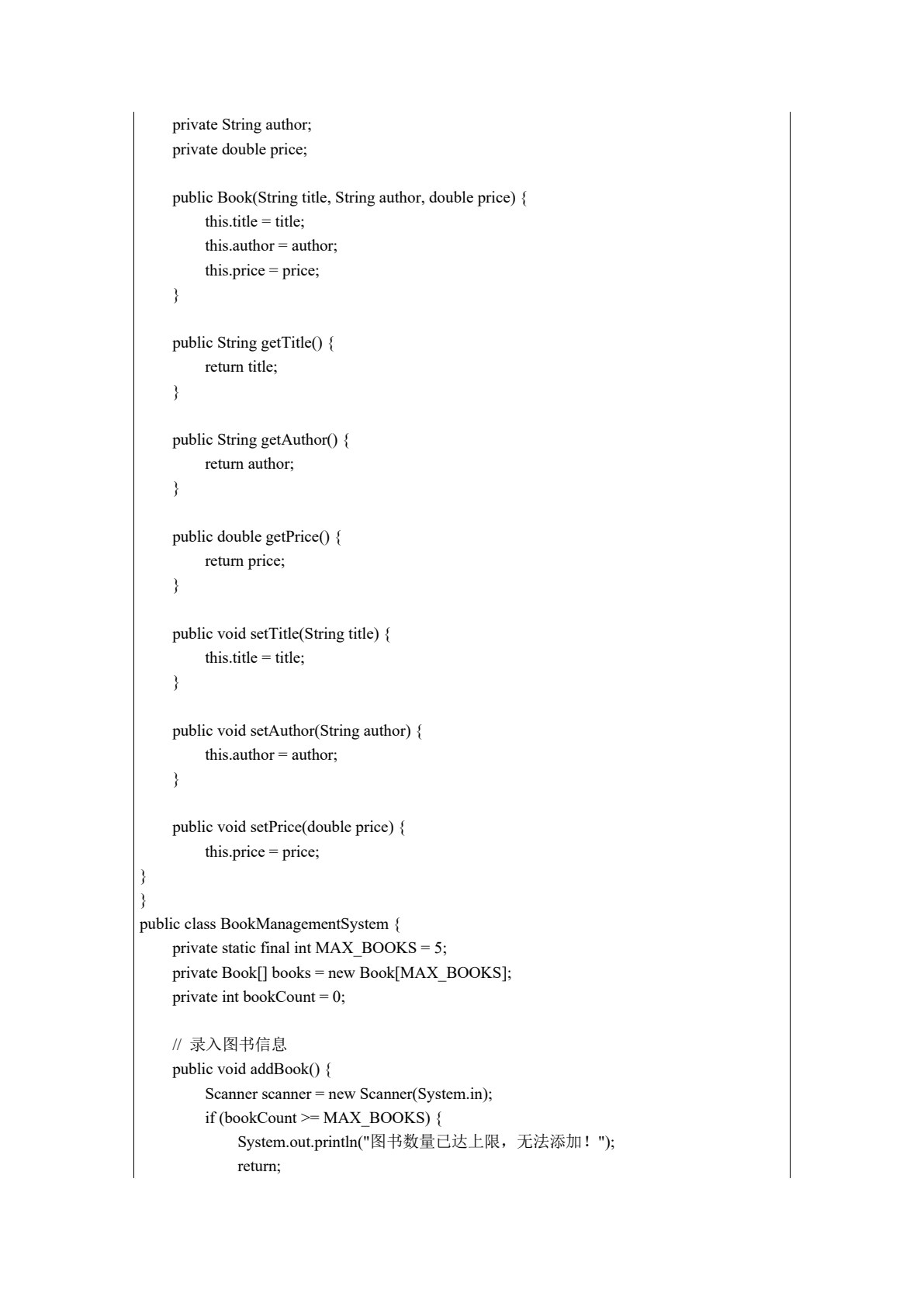 Java 程序设计案例教程