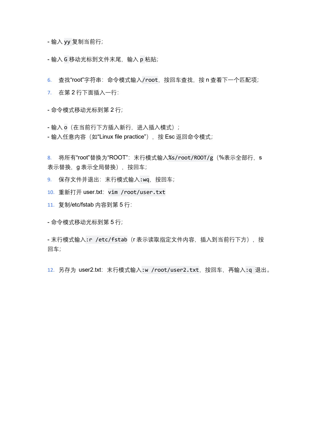 网络服务器配置与管理项目化教程