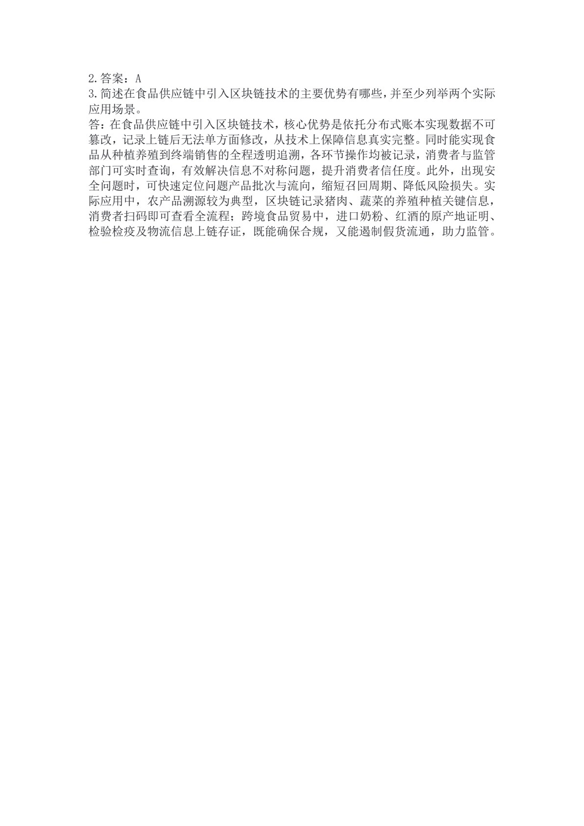 数据科学与工程行业案例教程