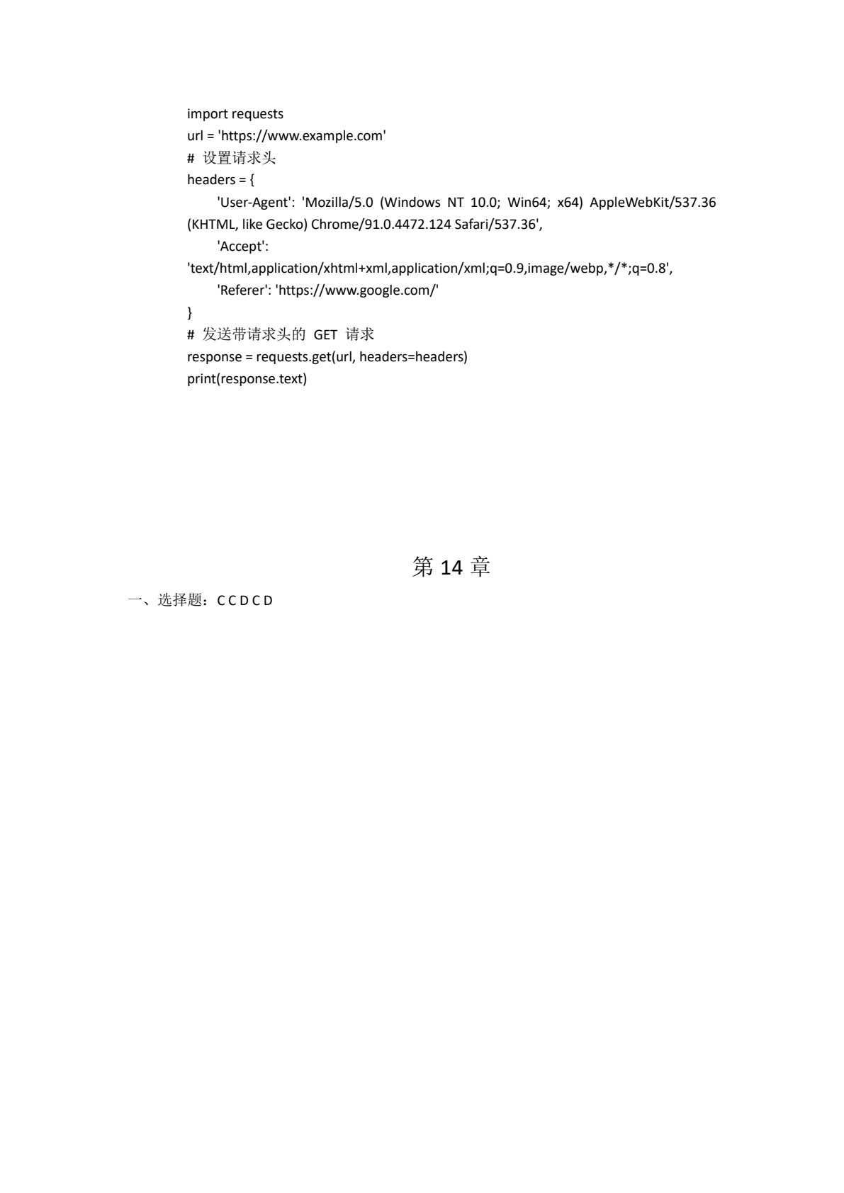 Python金融大数据分析