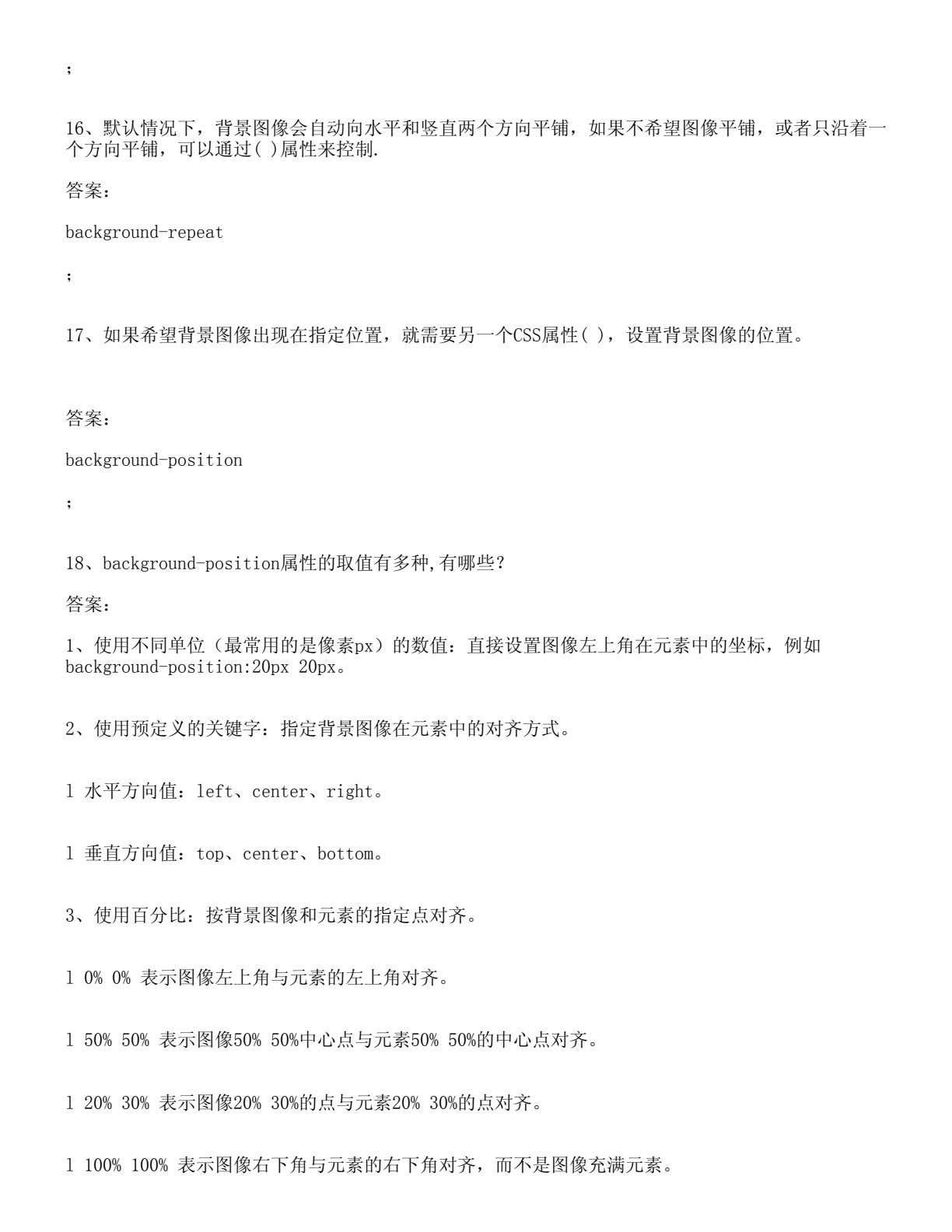 HTML5&amp;CSS3网页设计与制作（第二版）