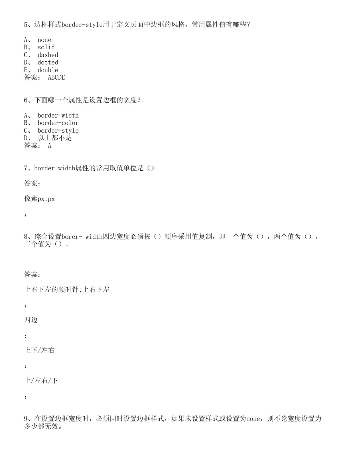 HTML5&amp;CSS3网页设计与制作（第二版）