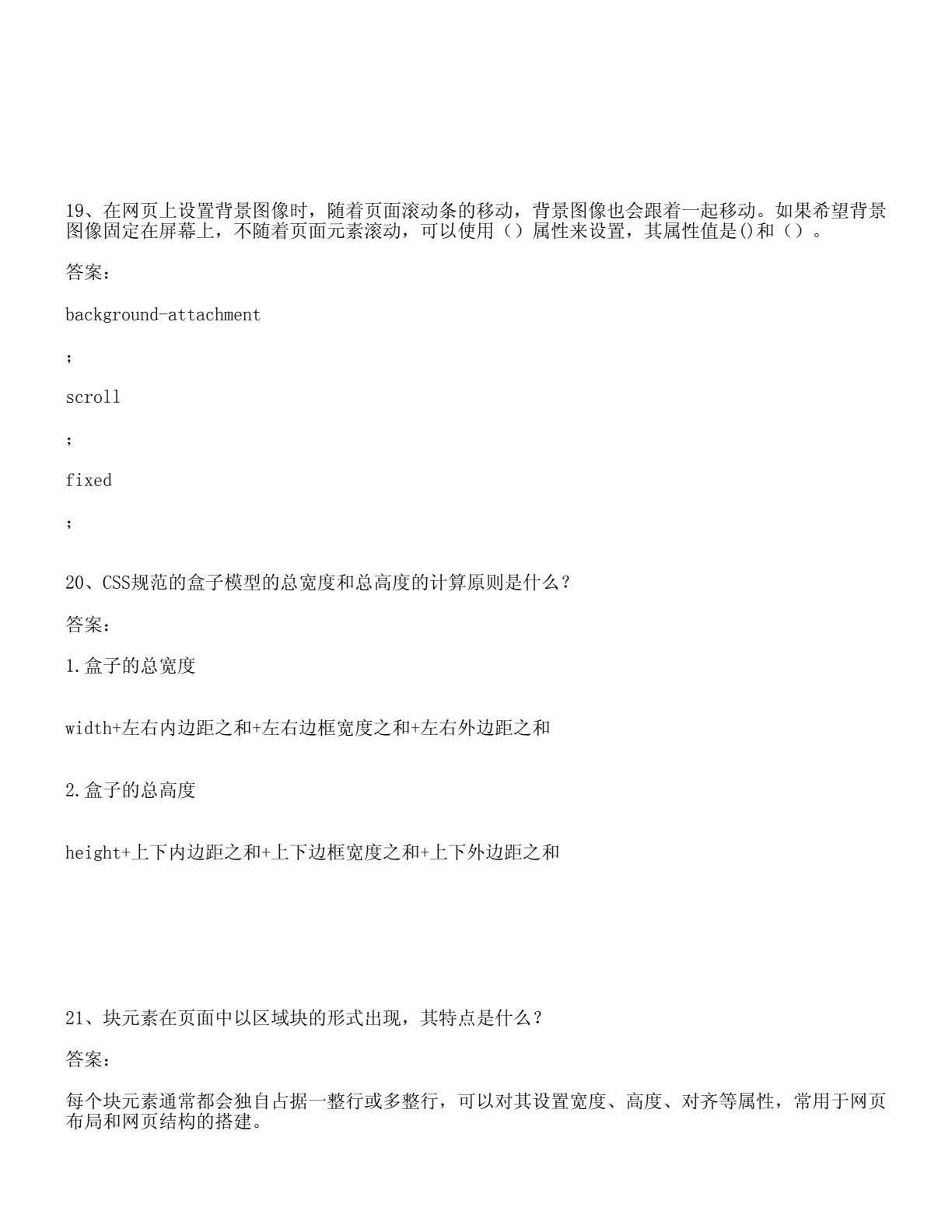 HTML5&amp;CSS3网页设计与制作（第二版）