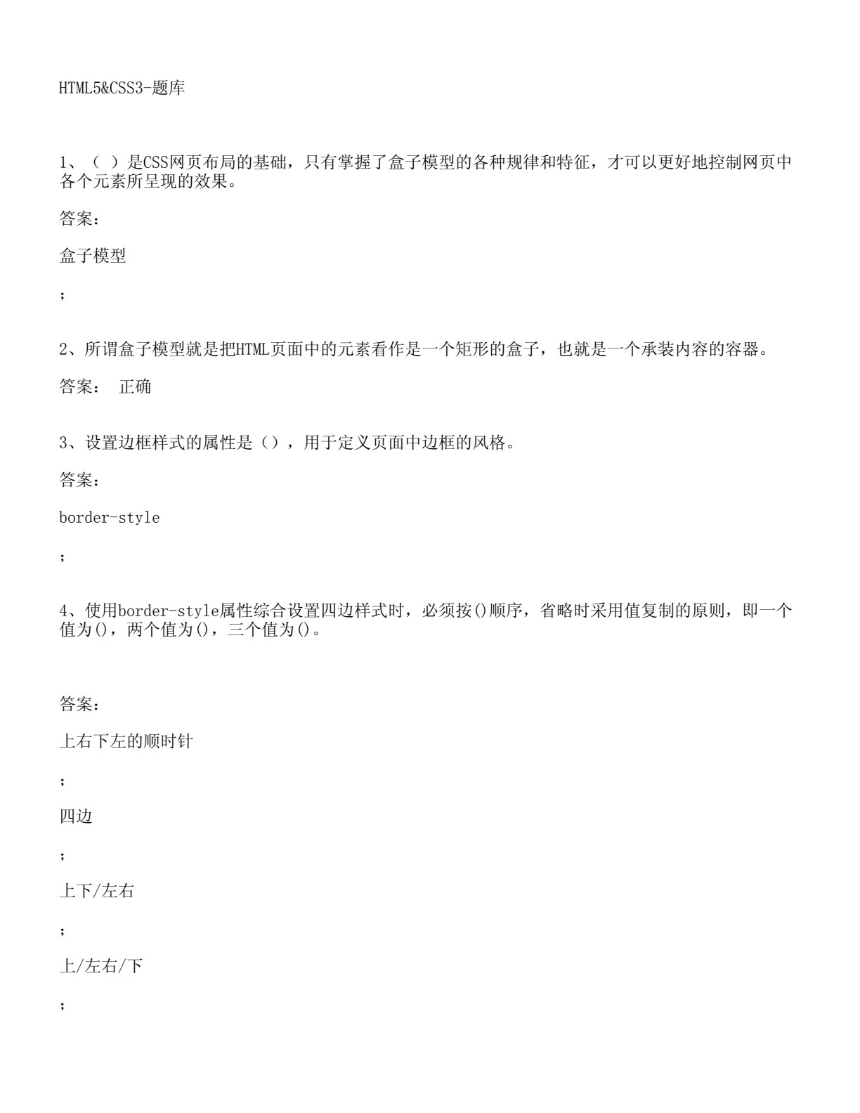 HTML5&amp;CSS3网页设计与制作（第二版）