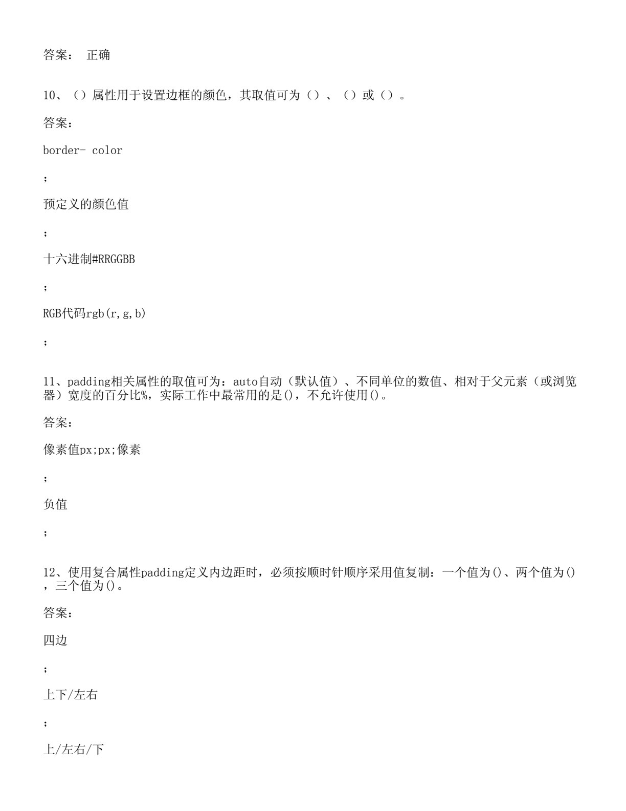 HTML5&amp;CSS3网页设计与制作（第二版）