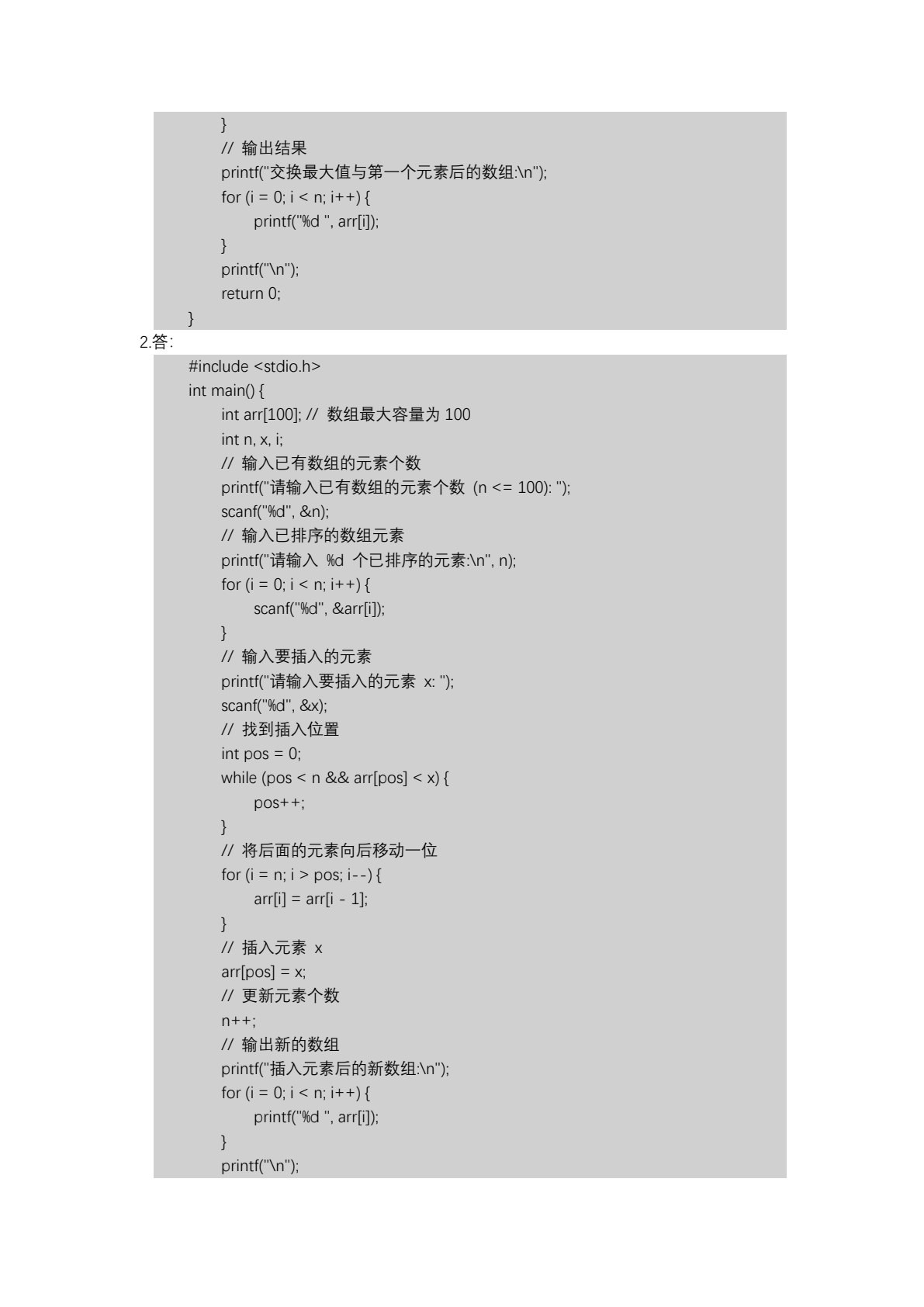 C语言程序设计