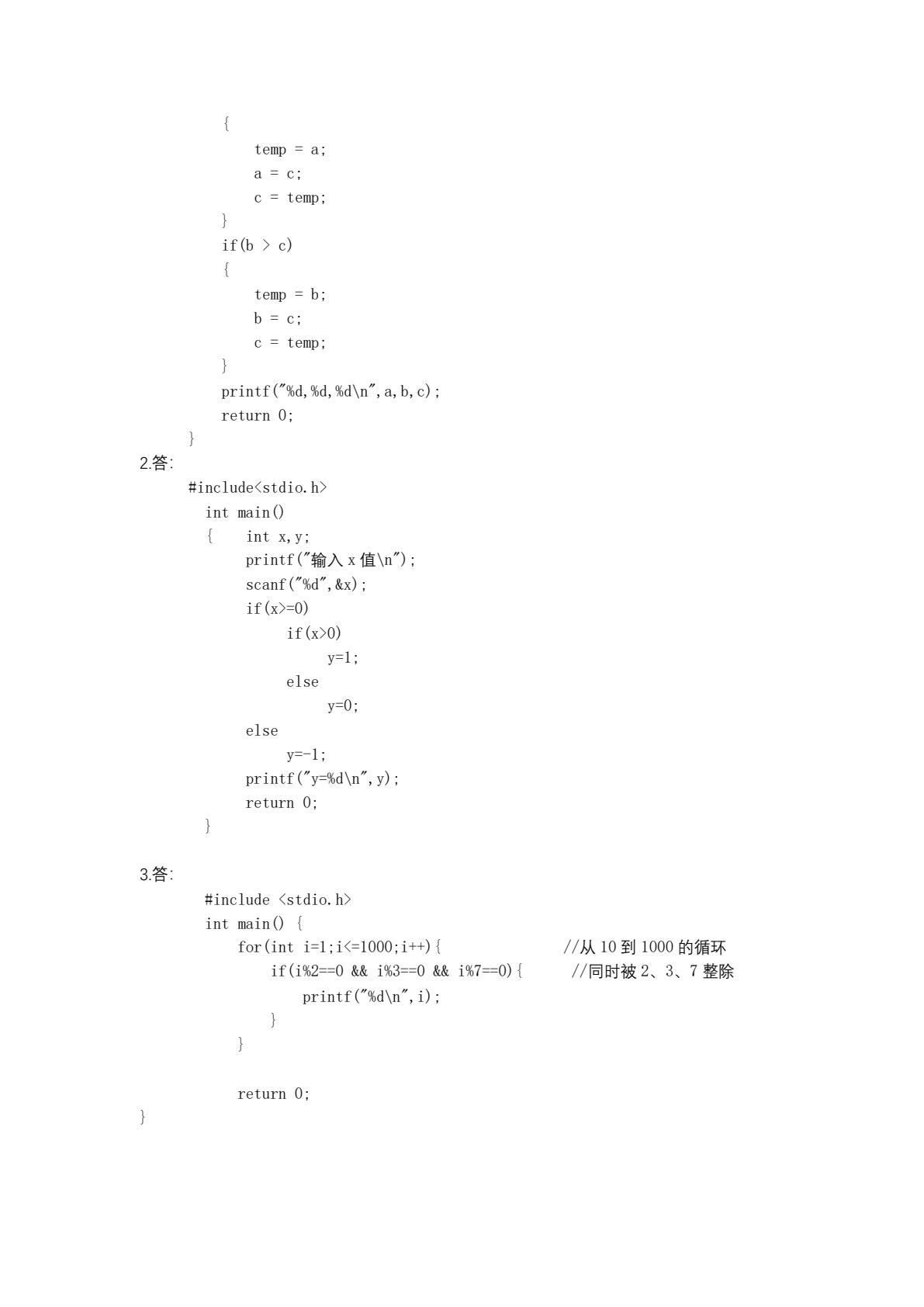 C语言程序设计