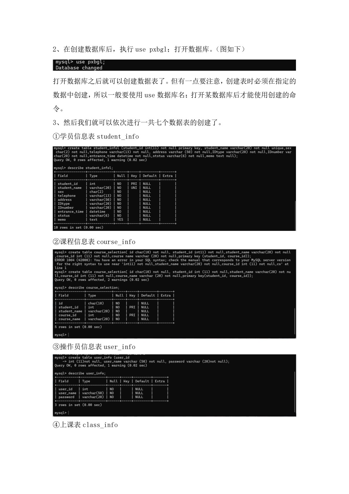 数据库设计与应用（MySQL）（第2版）