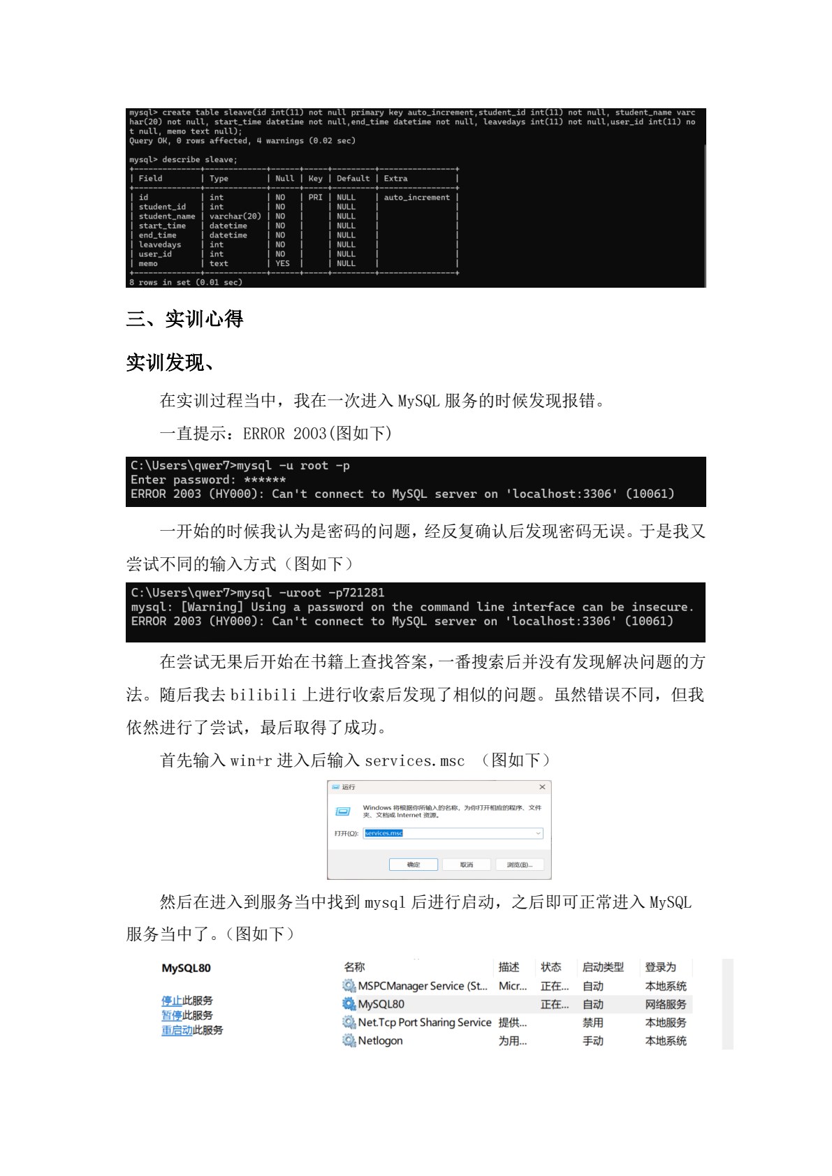 数据库设计与应用（MySQL）（第2版）