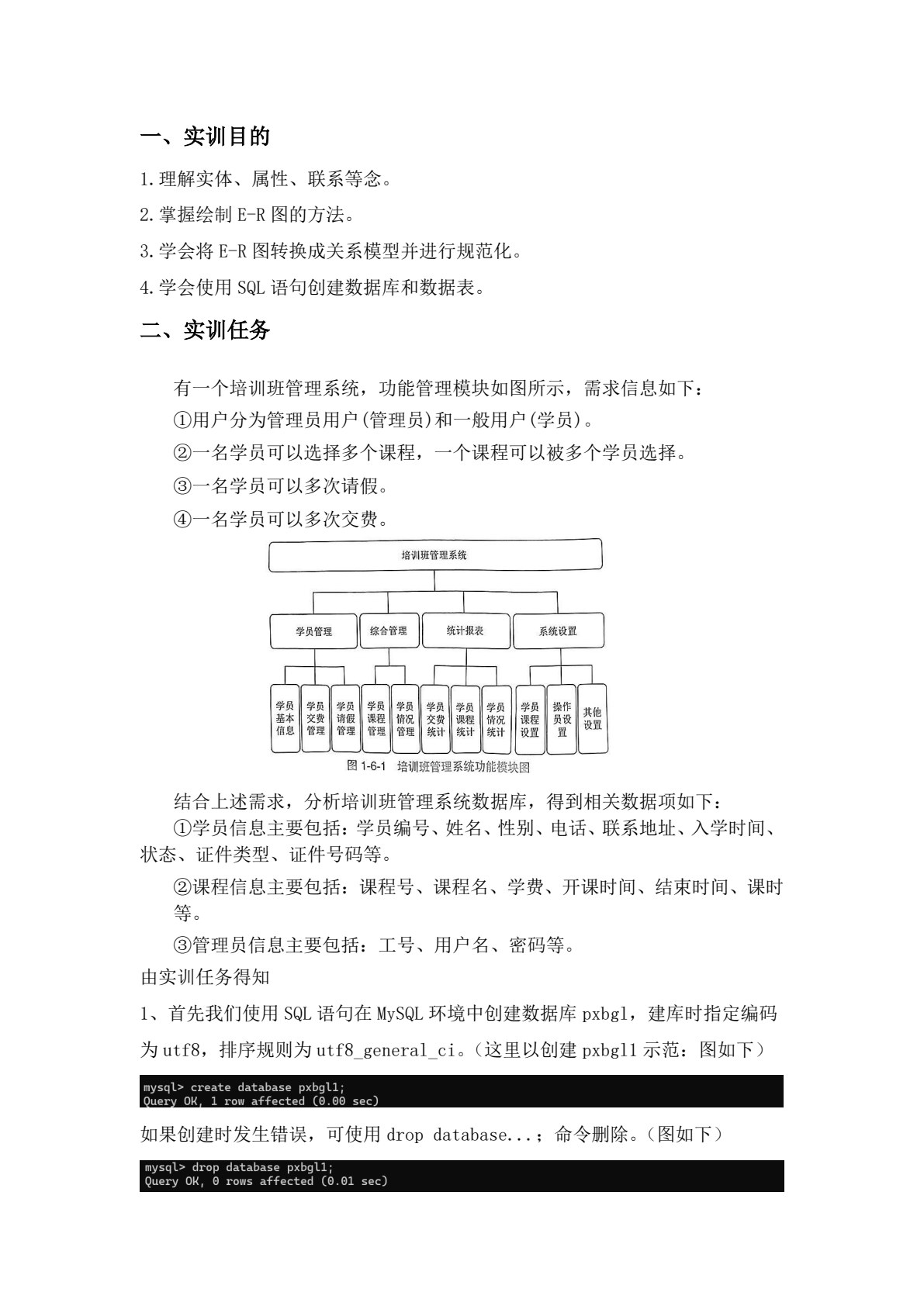 数据库设计与应用（MySQL）（第2版）