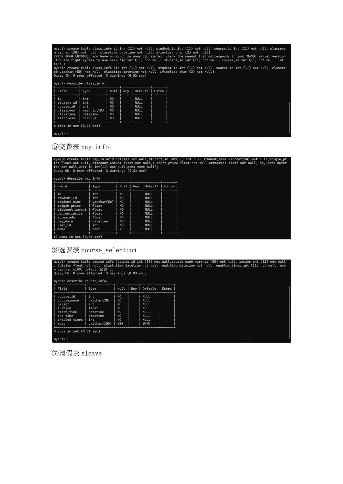 数据库设计与应用（MySQL）（第2版）