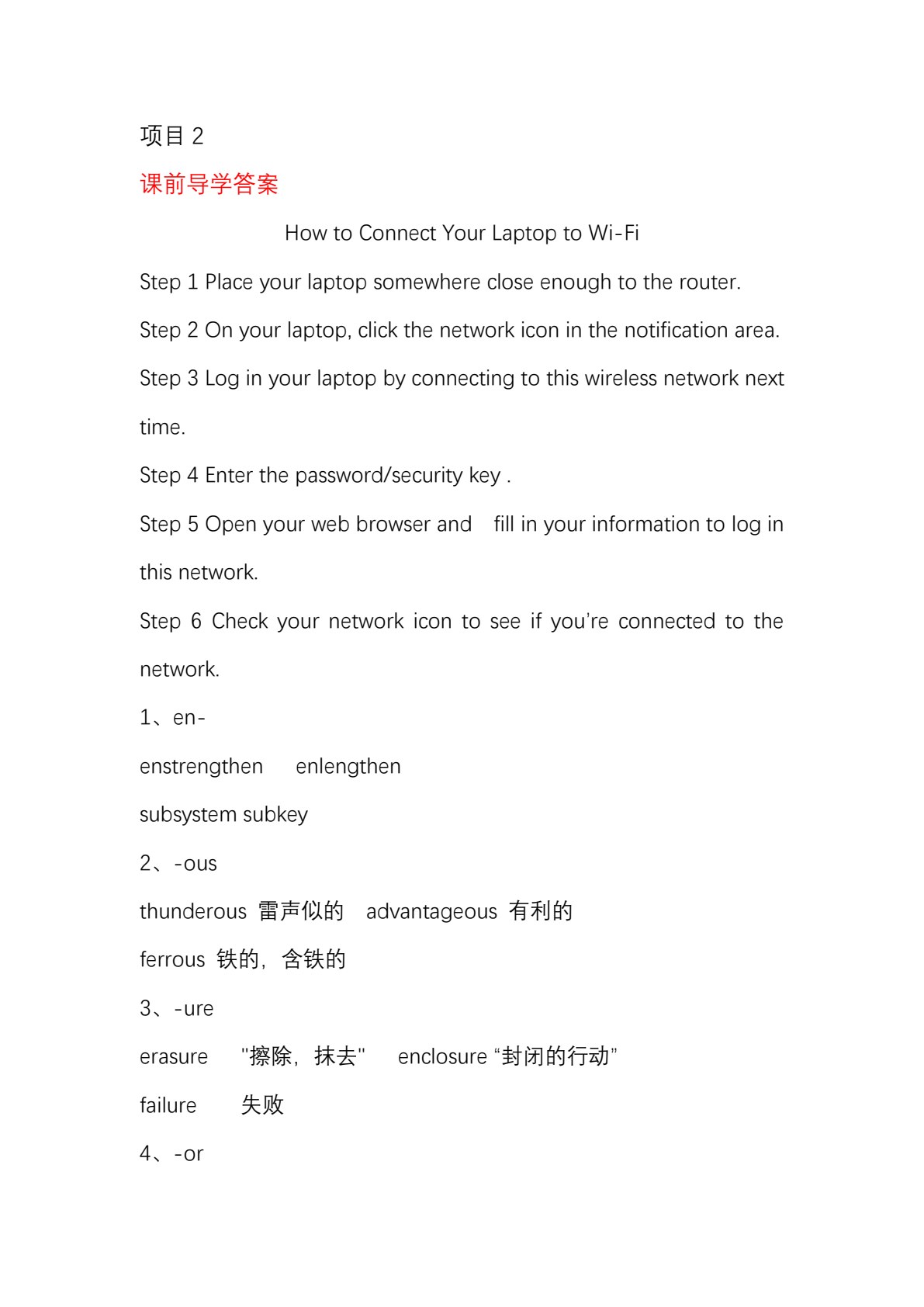 计算机专业英语