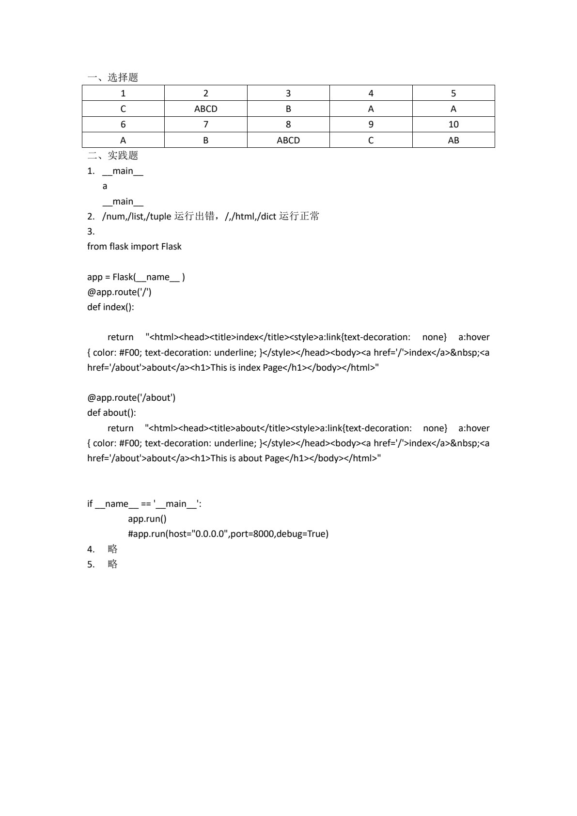 Python Flask Web 开发实战