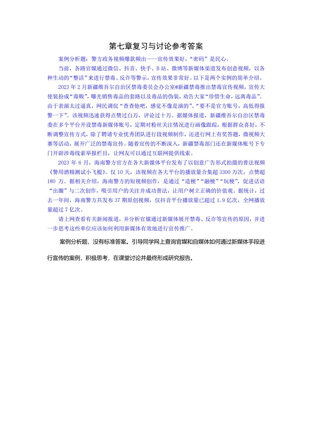 电子商务概论