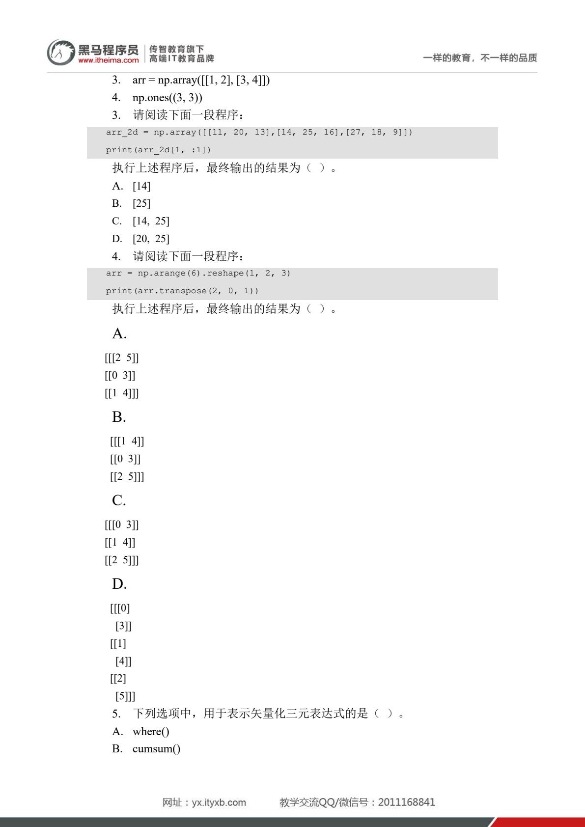 Python数据分析与应用:从数据获取到可视化）（第2版）
